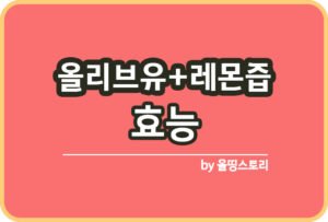 항산화식품 추천 항산화에 도움이되는음식_썸네일