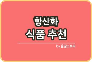 단백질 많은 식품추천 다이어트식품 추천_썸네일