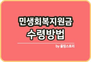 민생회복지원금 신청가능 카드 온라인신청_썸네일