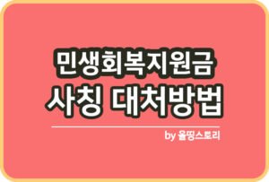 민생회복지원금 신청가능 카드 온라인신청_썸네일