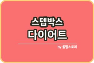 바디괄사 사용방법 바디괄사효능 괄사부작용_썸네일
